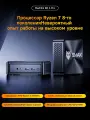 Мини-ПК BMAX B8A Pro, AMD Ryzen 7 8745HS, 16ГБ ОЗУ, 512ГБ SSD, Windows 11