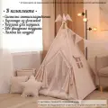 Вигвам Палатка детская игровая , домик для детей , две подушки, корзина для игрушек, кемпинговая лампа, гирлянда