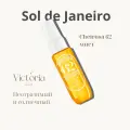 Sol de Janeiro Парфюмированный спрей для тела Cheirosa 62 Perfume Mist 30 мл