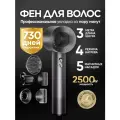 Фен Welleya с насадками 5в1, ионизация, защита от перегрева, 2500Вт