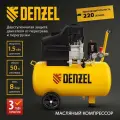 Компрессор воздушный 50л масляный Denzel DC1500/50, 1.5 кВт, 220 л/мин, прямой привод, 58161