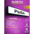 Световой короб ННО водород, светодиодная вывеска 1000Х200 мм
