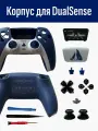 Корпус для dualsense, для контроллера PS5, для джойстика пс5, God of War
