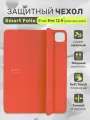 Чехол для iPad Pro 12.9 дюймов, чехол книжка Smart Folio для Apple, оранжевый