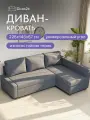 Угловой диван-кровать Мансберг 226х67х78 синий рогожка, Divan24