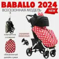 Прогулочная коляска Baballo Future 2024 Бабало Минни Белая рама