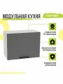 Кухонный модуль навесной Глетчер, 60х31,8х46 мм, горизонтальный, Маренго Силк, Сурская мебель