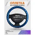 Оплетка на руль для Nissan Almera G15(Ниссан Альмера) 2013-н. в, M(37-38см), Искусственная кожа 80