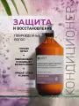 INSIGHT Кондиционер для восстановления поврежденных волос Damaged Hair, 900 мл