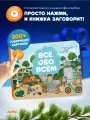 Интерактивная музыкальная говорящая книга Abumba Fingerbook «Всё обо всём», фингербук для малышей