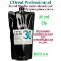 L'Oreal Blond Studio Нутри-проявитель 9% 1000 мл