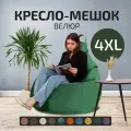 Кресло мешок груша City, размер 4XL, зеленый, бескаркасный пуфик для дома, дачи и офиса