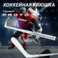 Клюшка хоккейная Proto R White , SR, флекс 77, загиб 92, левый хват, композитная, белая