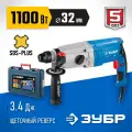 Перфоратор ЗУБР Профессионал, 1100 Вт ЗП-32-1100 К