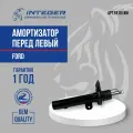Амортизатор передний Ford Mondeo 00-07 Форд Мондео ор.1305640/1305642 INTEGER FA1014M