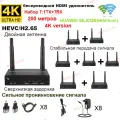 Беспроводной HDMI передатчик и приёмник 4K | До 200 м, поддержка ИК-пульта и RJ45