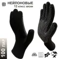 100 пар. Категория А. Перчатки рабочие Master-Pro МИКРОТАЧ черный, нейлоновые с ПВХ покрытием, размер 10 (XL)