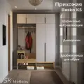 Прихожая Basko К5, комплект мебели в прихожую, Кашемир/дуб крафт золотой, 160х235х34,9 см (ШхВхГ)