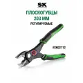 Плоскогубцы регулируемые 203 мм SK02112, SK TOOLS, цвет черный/зеленый