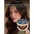CATKIN Кушон, тон C03, бежевый, сияющая кожа