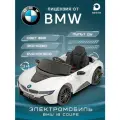 Детский электромобиль на аккумуляторе и с пультом управления, BMW i8 Coupe