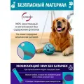 Мяч для собак интерактивный с пищалкой 14см, OZBERRY. Игрушка мячик для животных средних и крупных пород