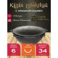 Казан с крышкой саджем 6 л (круглое дно) чугунный узбекский DavrMetall