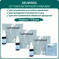Gelminol от паразитов, капли 10 мл и порошок 5 саше по 5 г - набор 3 шт.
