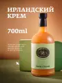 Сироп для кофе, коктейлей, десертов и выпечки Herbarista, Ирландский Крем Irish Cream, 700 мл