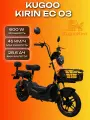 Электросамокат Kugoo Kirin EC03, 48V/ 28.6 Ah/ 600W 14 дюйм. колеса