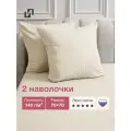 Наволочки 70х70 см, 2 шт, 100% хлопок, Страйп Сатин, Бежевый