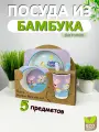 Детская посуда из бамбукового волокна, 5 предметов, Подарочный набор для кормления малышей со Свинкой Пеппой Peppa Pig