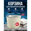 Корзина плетеная круглая Curver KNIT 40*39*33 см, 3673 белый