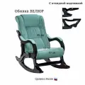 Кресло-качалка Модель 77