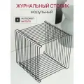 Модульный куб-стеллаж с размерами 40 х40 х40 см , цвет черный