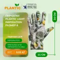 Перчатки Plantic Light Inspiration 8 26463-01, рабочие, полиэстеровые