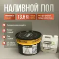 Эпоксидный Наливной пол Классик без запаха, Серый, полимерный самонивелир, эмаль для пола Элакор ЭД 13,6 кг.