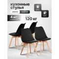 Стулья для кухни и комнаты Ergozen Frankfurt черные 4шт