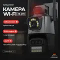 Камера видеонаблюдения WiFi уличная 16МП с ночной сьемкой и защитой ip66