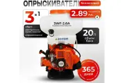 Бензиновый опрыскиватель Electrolite 3WF-2.6A, ранцевый, 20 л
