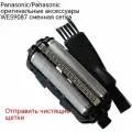 ES-SL41 для бритвы WES9087 ES9087, сменная ES-GA20 для бритвы ES8113 ES8116 ES-RT33 ES8109 для Panasonic, ES-RC70