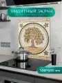 Защитный экран для плиты от брызг Мозаика 500х600 мм. Стекло для плиты на стену. Закаленное стекло для фартука.