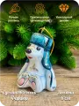 Елочная игрушка Лефортовский фарфор Умка. Медвежонок в шапке, ручная роспись