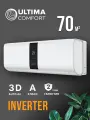 Инверторная сплит-система Ultima Comfort, серии ELYSIUM Inverter, ELB-I24PN, белый