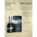 DSD Dixidox de Luxe steel and silk treatment spray № 5.5 - Восстанавливающий спрей Сталь и шелк 100 мл