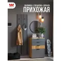 Прихожая Мебельсон К21, ЛДСП Дуб крафт золотой/графит, 115х3533х175 см, MEBELSON