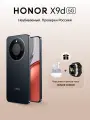 Смартфон HONOR X9d 12/256GB, гафитовый + подарок умные часы HONOR CHOICE 2i, белый  и гарнитура HONOR CHOICE TWS X7, белый