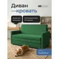 Диван - кровать Бонн с ортопедическим основанием, механизм выкатной, 133 х 79 х 83 см