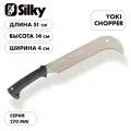 Нож туристический японский Silky YOKI Chopper 270мм, длина лезвия 27см