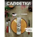 Пасхальные льняные салфетки на стол, комплект 2шт. Лен, Хлопок. Сервировочный набор Коричневый кролик. 33x40см.